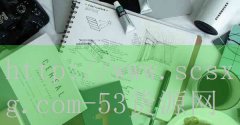 品牌53货源网-同安空调维