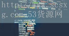 品牌53货源网-名邦豪苑排