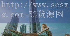 53货源网-中国好声音十位
