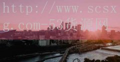 品牌53货源网-私募牛人前