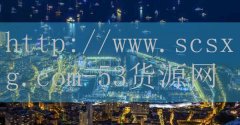 品牌53货源网-古代最帅的
