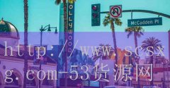 53货源网-智商排名前十位