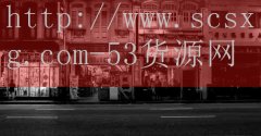 品牌53货源网-唱歌最好听