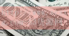 53货源网-中国香水排名前