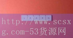 品牌53货源网-集美跨城搬