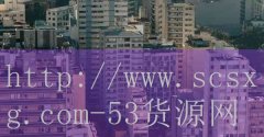 品牌53货源网-五谷杂粮排名前十位