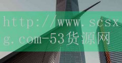 品牌53货源网-中央空调世界排名前