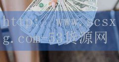 品牌53货源网-北京美体加盟排名前