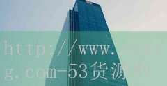 53货源网-十位最强道人排