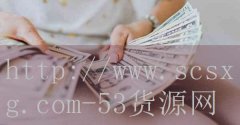 53货源网-监控排名前十位