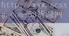 品牌53货源网-十位帝王排