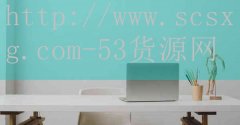 53货源网-十位明星年龄排名