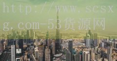品牌53货源网-全国排名前