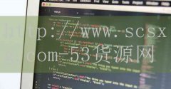 全季鸿_张嘉泽