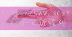 53货源网-陆地霸主排名前