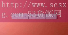 53货源网-炒锅排名排行榜