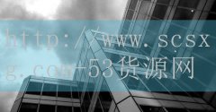 品牌53货源网-曹操十位演