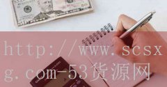 品牌53货源网-十位最强边