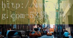 品牌53货源网-翔安清洗空