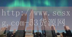 辽宁省旋转火锅加盟-品牌53货源网