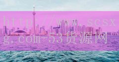 美姑酸菜鱼火锅加盟-品牌53货源网
