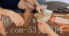 53货源网-帝王排名前十位