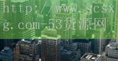 <strong>江苏宿迁烟草网上订货</strong>