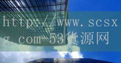 <strong>中国烟草公司网上订货</strong>