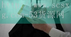 <strong>烟草专卖局网上订货</strong>