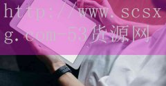 <strong>福建烟草网上订货系统</strong>