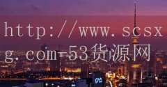 <strong>广东新商盟网上订货</strong>