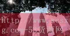 <strong>南阳烟草网上订货系统</strong>