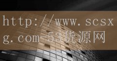 <strong>西安烟草网上订货系统</strong>