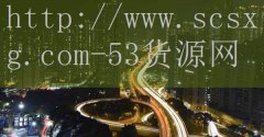 <strong>镇江烟草网上订货</strong>