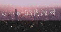 <strong>台州烟草网上订货平台</strong>