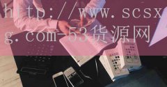 <strong>新商盟网上订货的登录</strong>