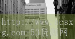 <strong>天津烟草网上订货系统</strong>