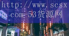 <strong>洛阳烟草公司网上订货</strong>