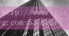 济南章丘火锅加盟店-品牌53货源网