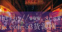 成都火锅鱼加盟费-品牌53货源网