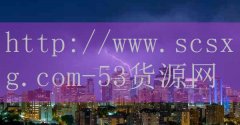 53货源网-十位亲征皇帝排