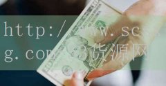 品牌53货源网-十位有钱的