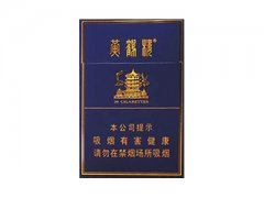 黄鹤楼(金典中支)香烟价格表图片