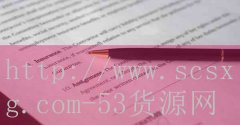 53货源网-十位民间高手排
