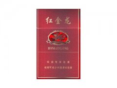红金龙(红神州腾龙)香烟价格表图
