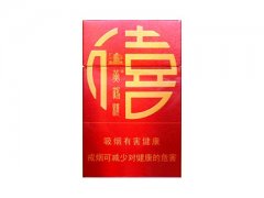 黄鹤楼(硬春秋)香烟价格表图片大