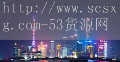 53货源网-北京手机号码排