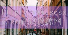 益阳火锅烤肉加盟费-品牌53货源网