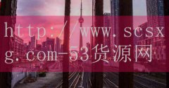 53货源网-韩国香水排名前