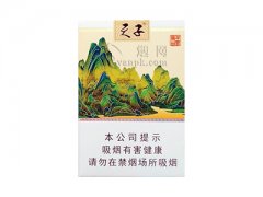 天子(千里江山)香烟价格表图片大